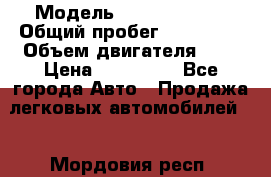  › Модель ­ Toyota RAV4 › Общий пробег ­ 160 000 › Объем двигателя ­ 2 › Цена ­ 890 000 - Все города Авто » Продажа легковых автомобилей   . Мордовия респ.